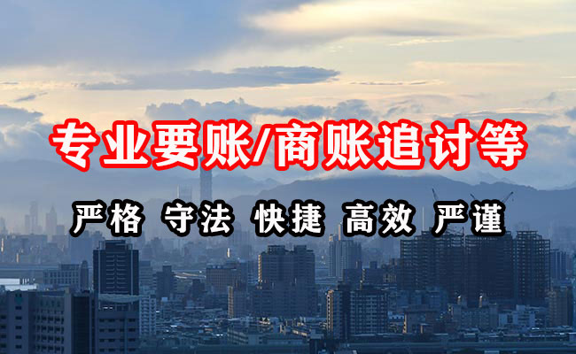 清河门讨债公司