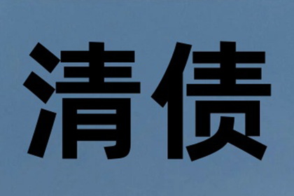 助力物流公司追回600万仓储服务费